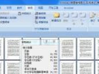 上海蕓萊翻譯公司 專業(yè)英語翻譯服務(wù)助力市場(chǎng)調(diào)查