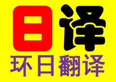 上海財(cái)產(chǎn)保險(xiǎn)翻譯服務(wù) 專業(yè)溝通，保障無憂