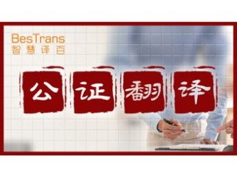 濟(jì)南本地多語(yǔ)種結(jié)婚證、駕照、說(shuō)明書、法律合同翻譯服務(wù)，專業(yè)資質(zhì)可蓋章