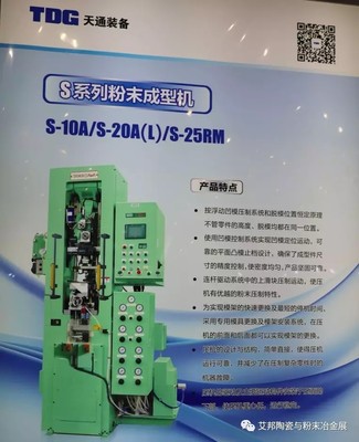 天通股份高端裝備縱深推進 成功開發(fā)5G陶瓷濾波器基板成型新技術，引領電子專用材料制造新突破