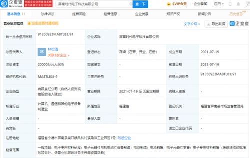 寧德時代跨界布局 新設電子科技公司，深耕電子專用材料制造